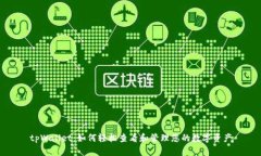 tpWallet：如何轻松查看和管